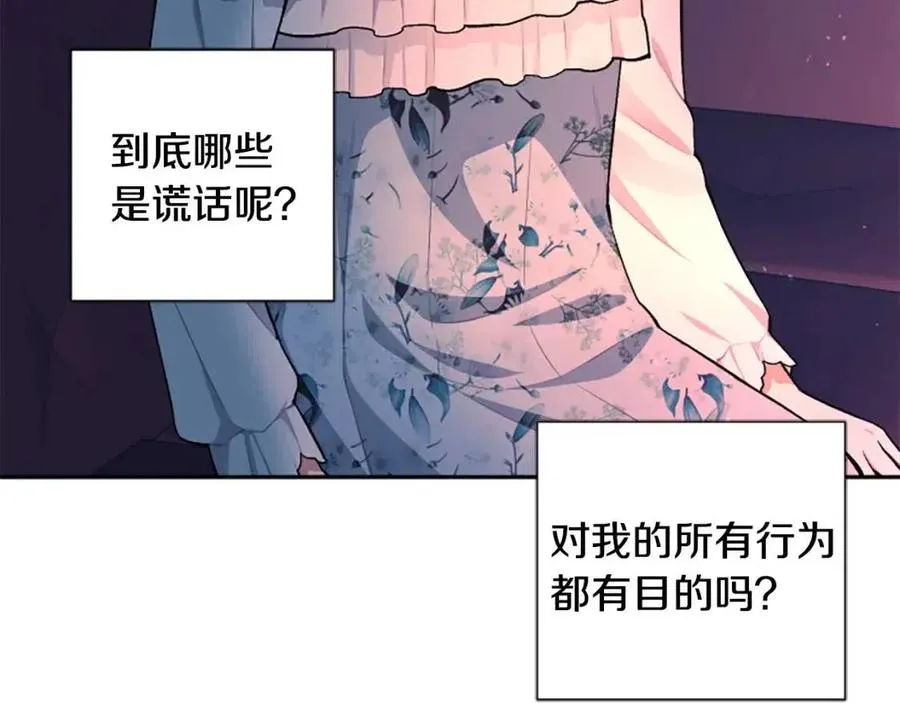 第54话 喜欢你看着我 第105页