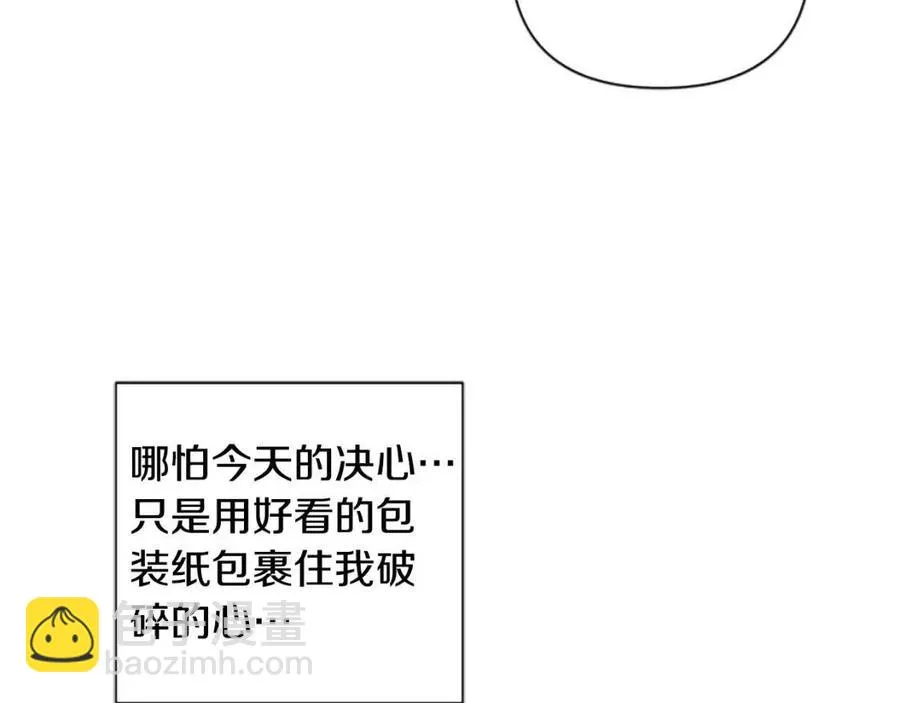 第54话 喜欢你看着我 第146页