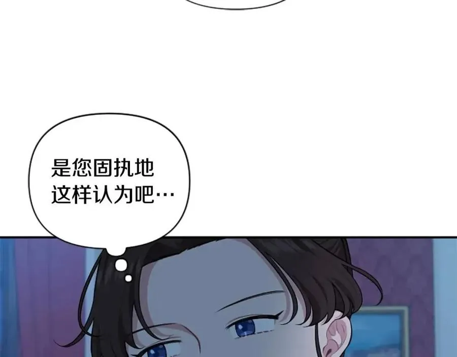 第53话 我来晚了 第36页