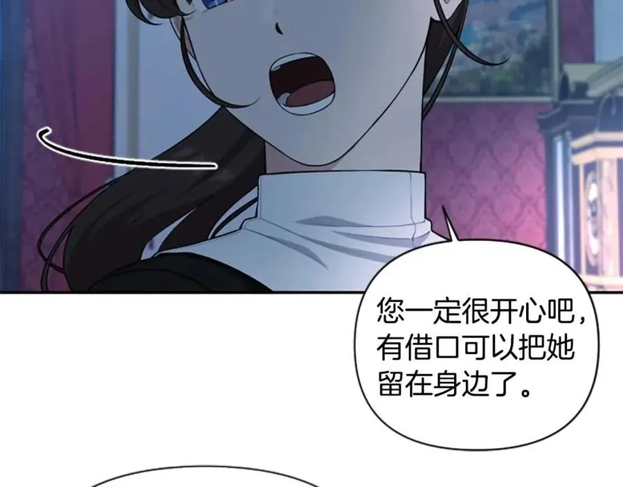 第53话 我来晚了 第37页