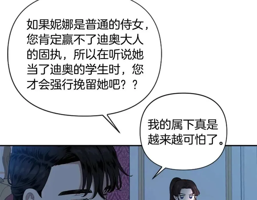 第53话 我来晚了 第38页