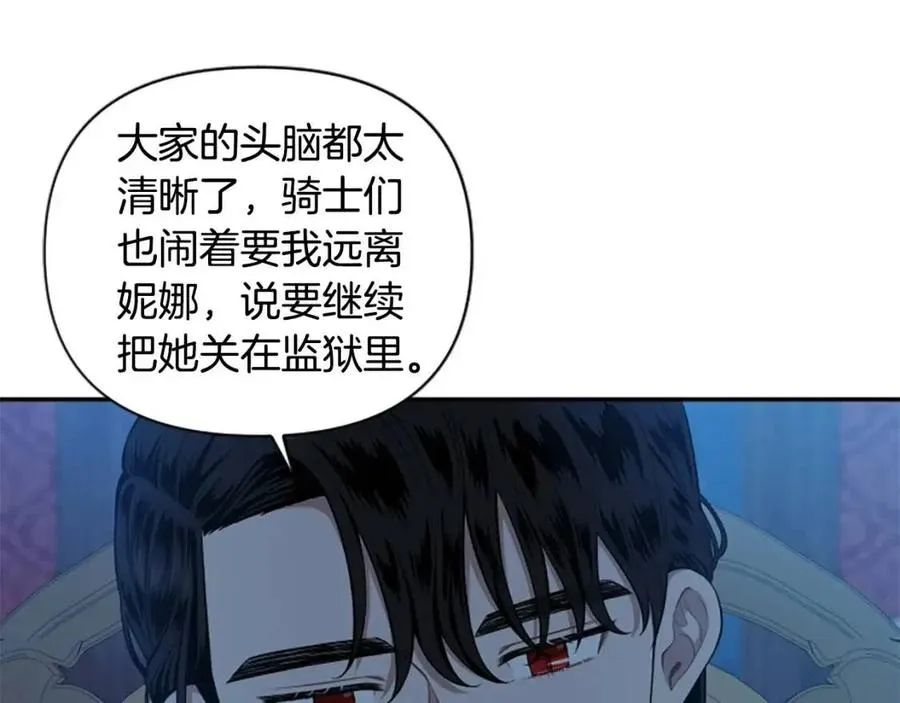 第53话 我来晚了 第40页