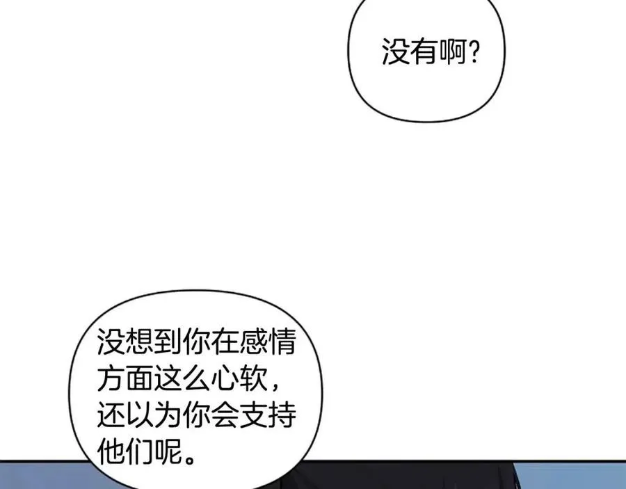 第53话 我来晚了 第44页