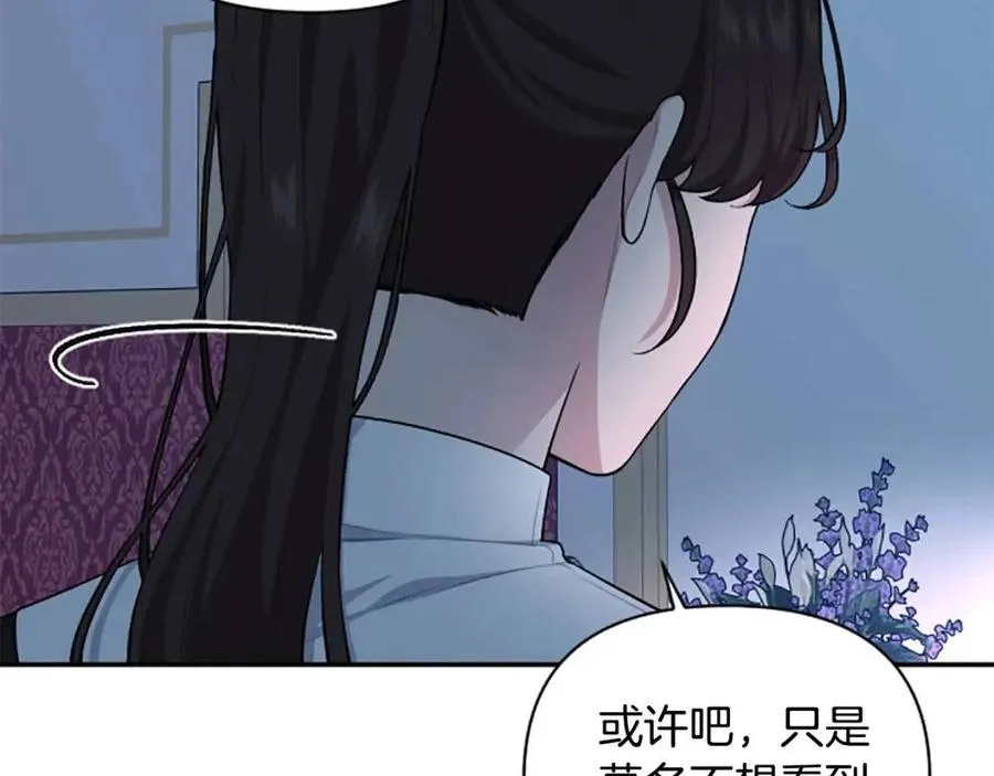 第53话 我来晚了 第45页