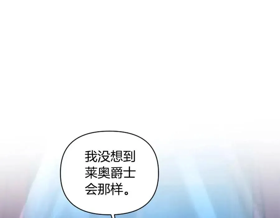第53话 我来晚了 第50页