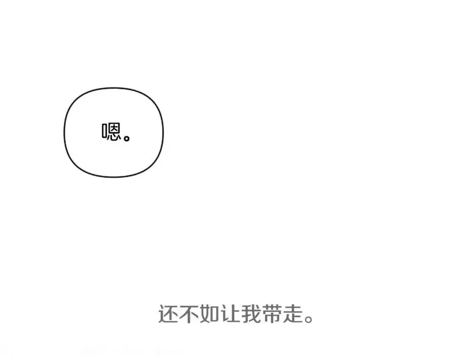 第53话 我来晚了 第53页