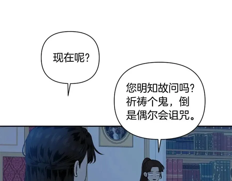 第53话 我来晚了 第66页