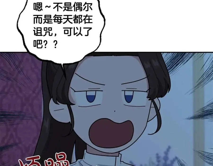 第53话 我来晚了 第68页