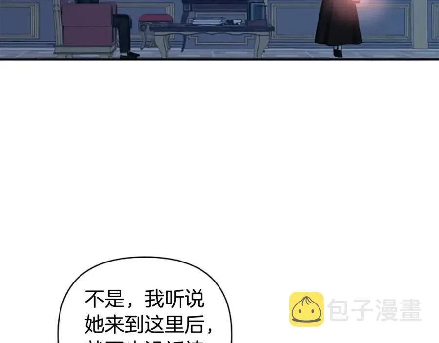 第53话 我来晚了 第71页
