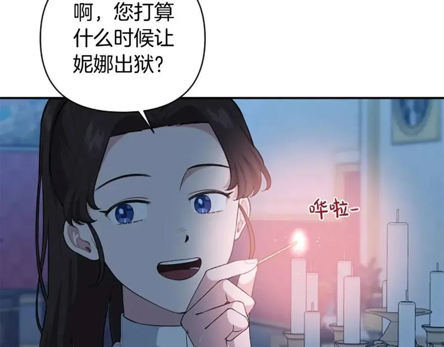 第53话 我来晚了 第77页