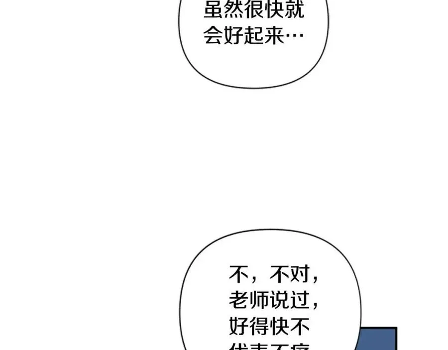 第53话 我来晚了 第92页