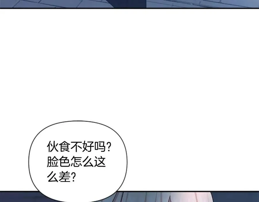 第53话 我来晚了 第106页