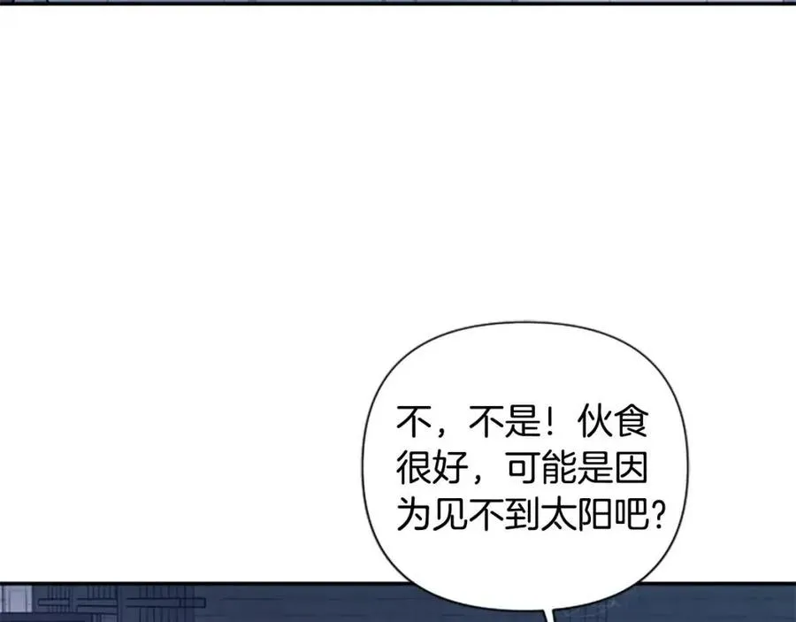 第53话 我来晚了 第108页