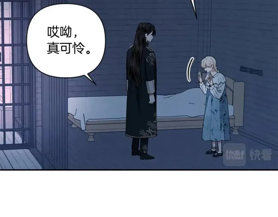 第53话 我来晚了 第109页