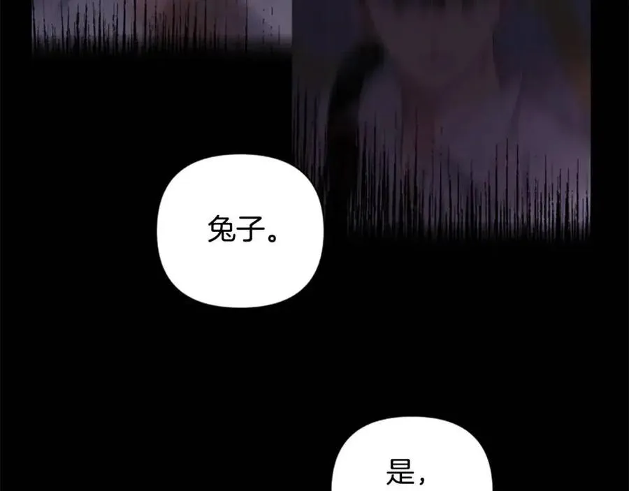 第53话 我来晚了 第116页