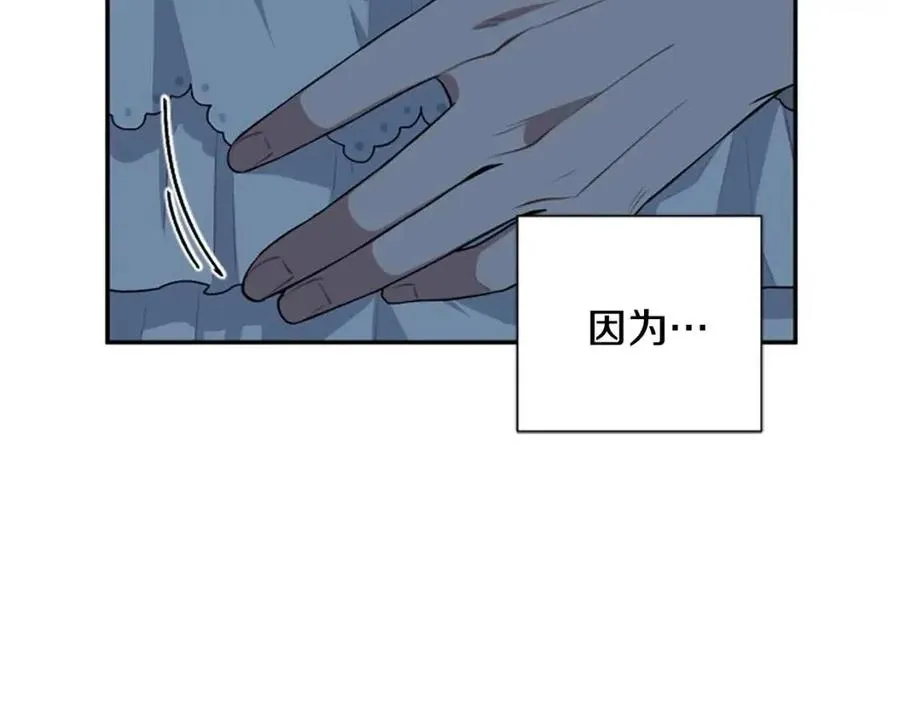 第53话 我来晚了 第143页