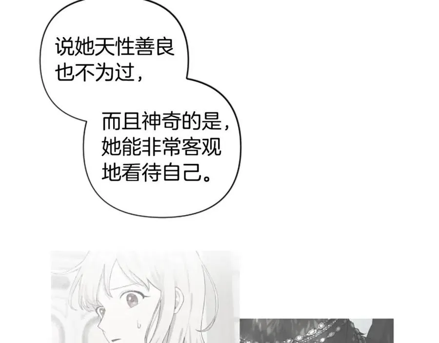 第52话 你改变了我们 第18页