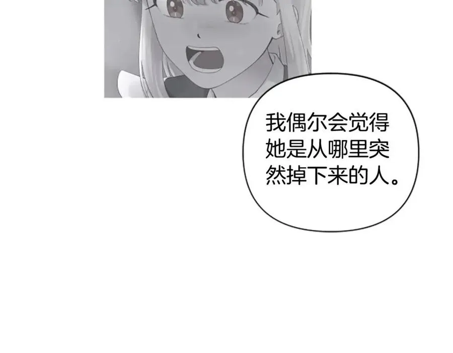第52话 你改变了我们 第20页