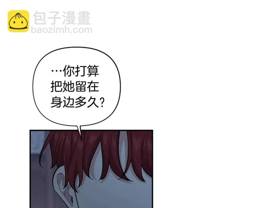 第52话 你改变了我们 第21页
