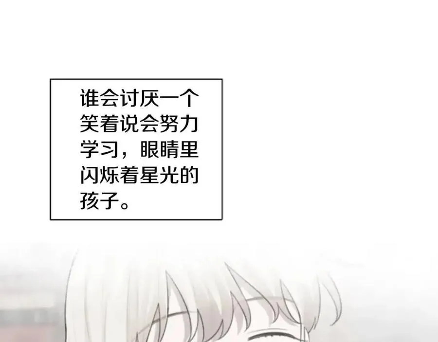 第52话 你改变了我们 第51页