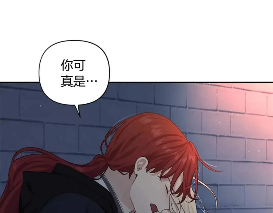 第51话 我不会让你疼 第22页