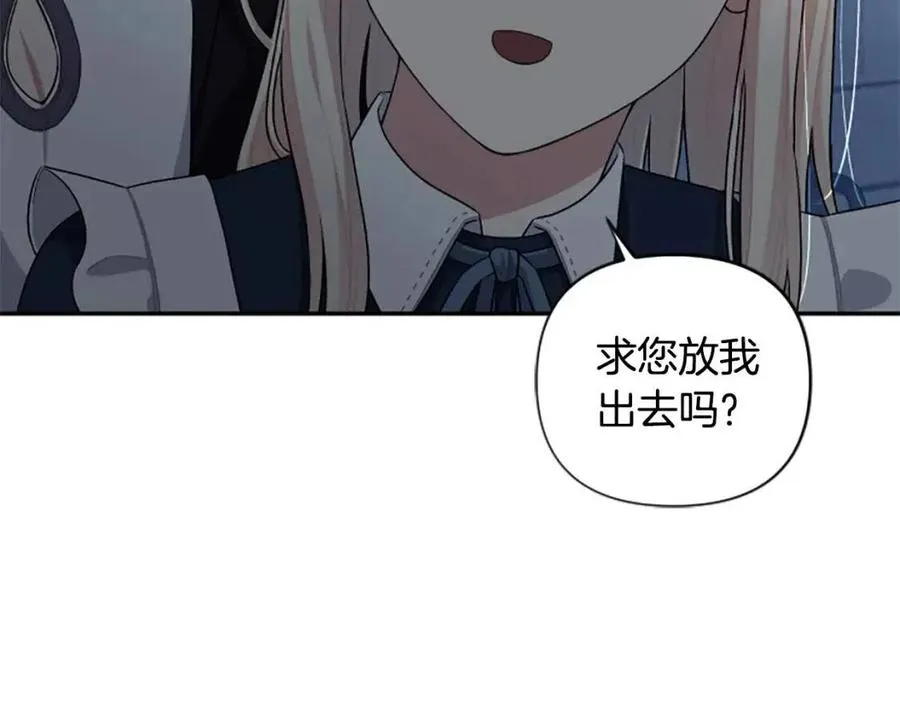 第51话 我不会让你疼 第26页
