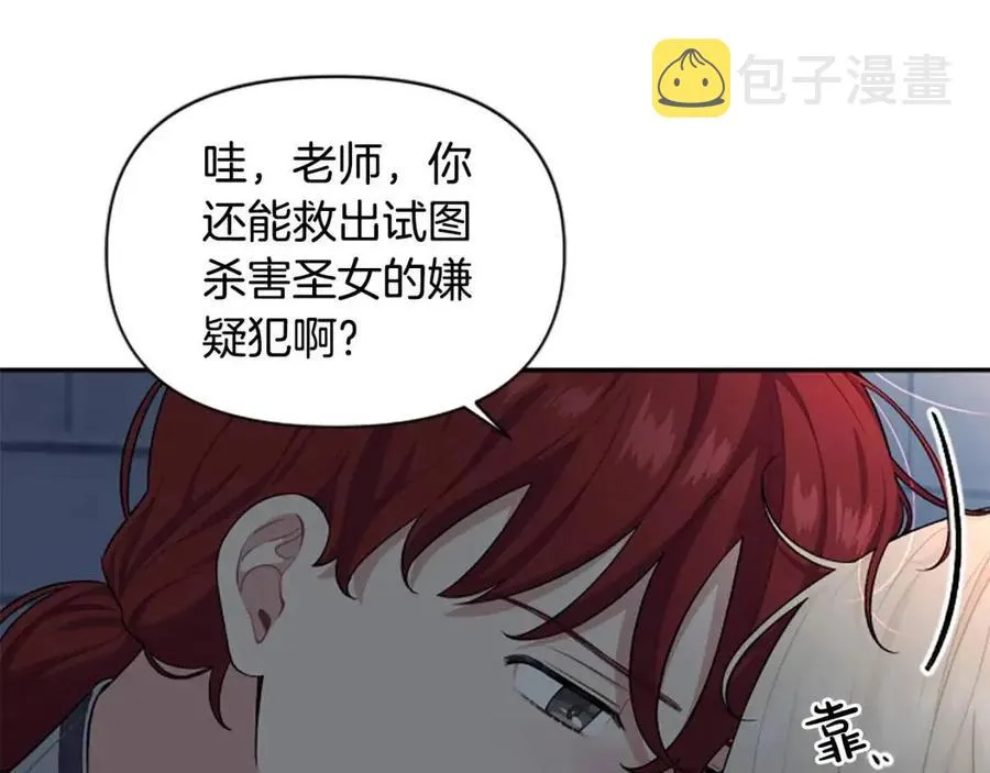 第51话 我不会让你疼 第27页