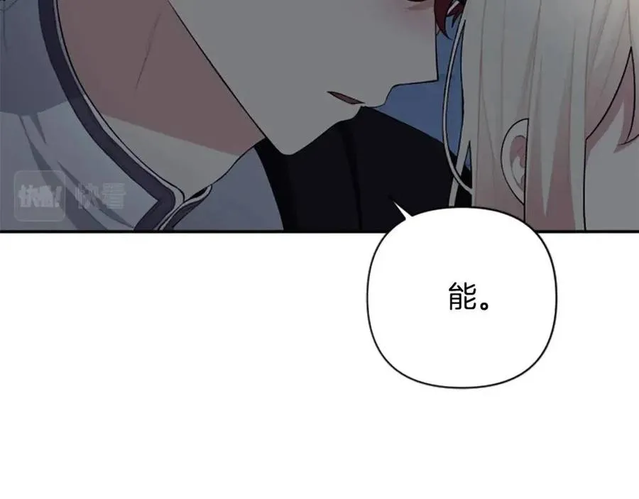 第51话 我不会让你疼 第28页