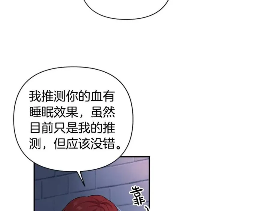 第51话 我不会让你疼 第36页