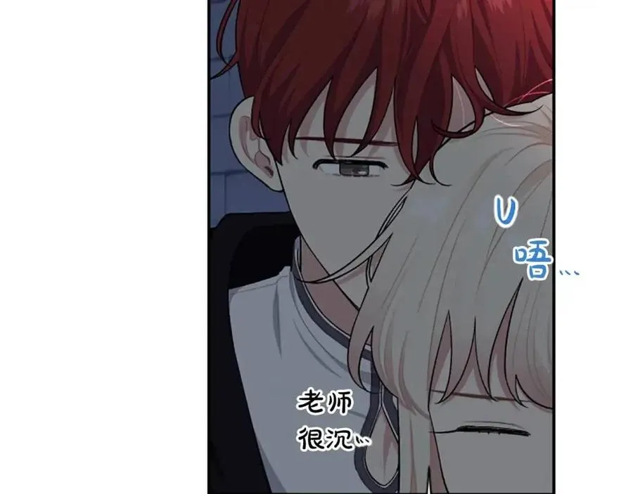 第51话 我不会让你疼 第40页