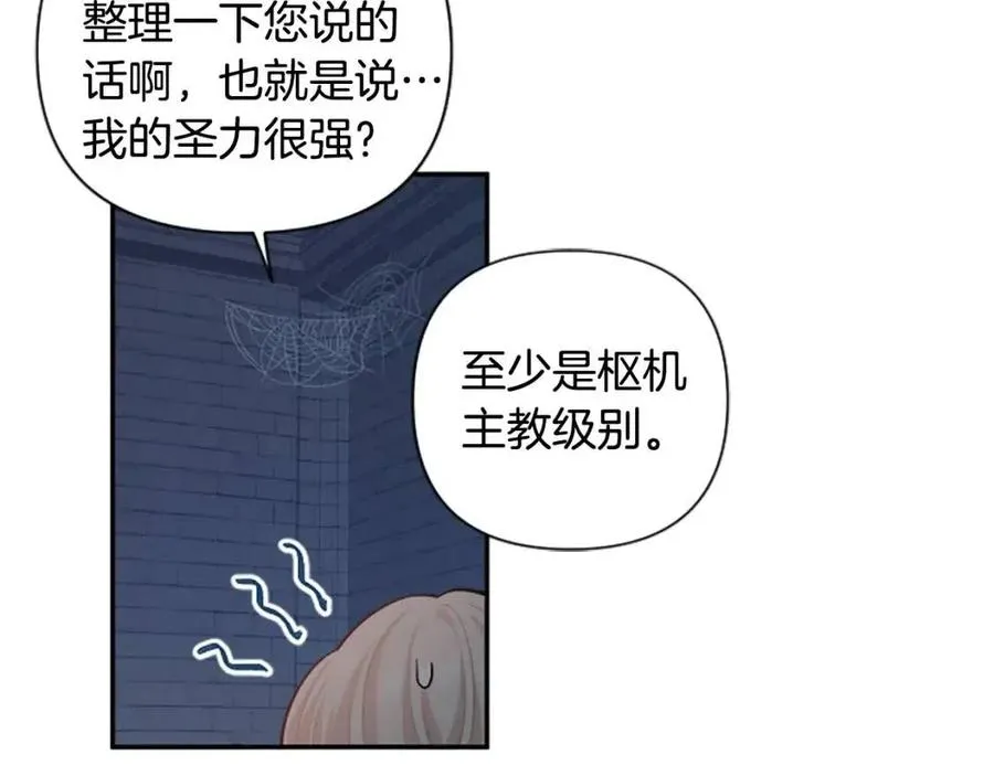 第51话 我不会让你疼 第44页
