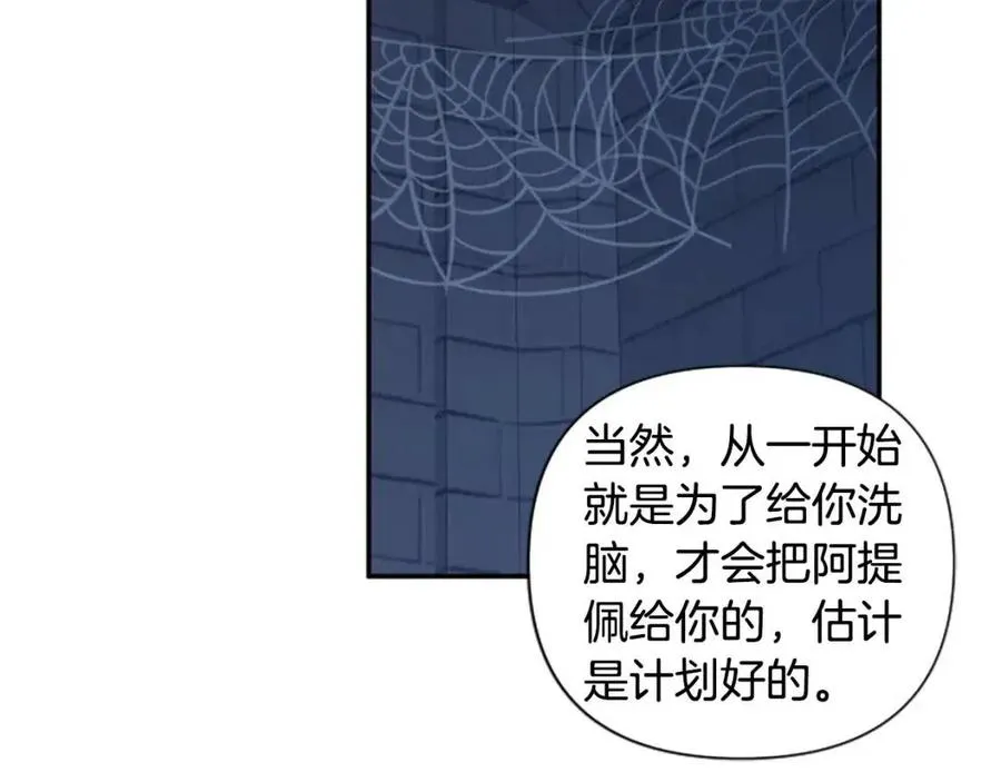 第51话 我不会让你疼 第46页