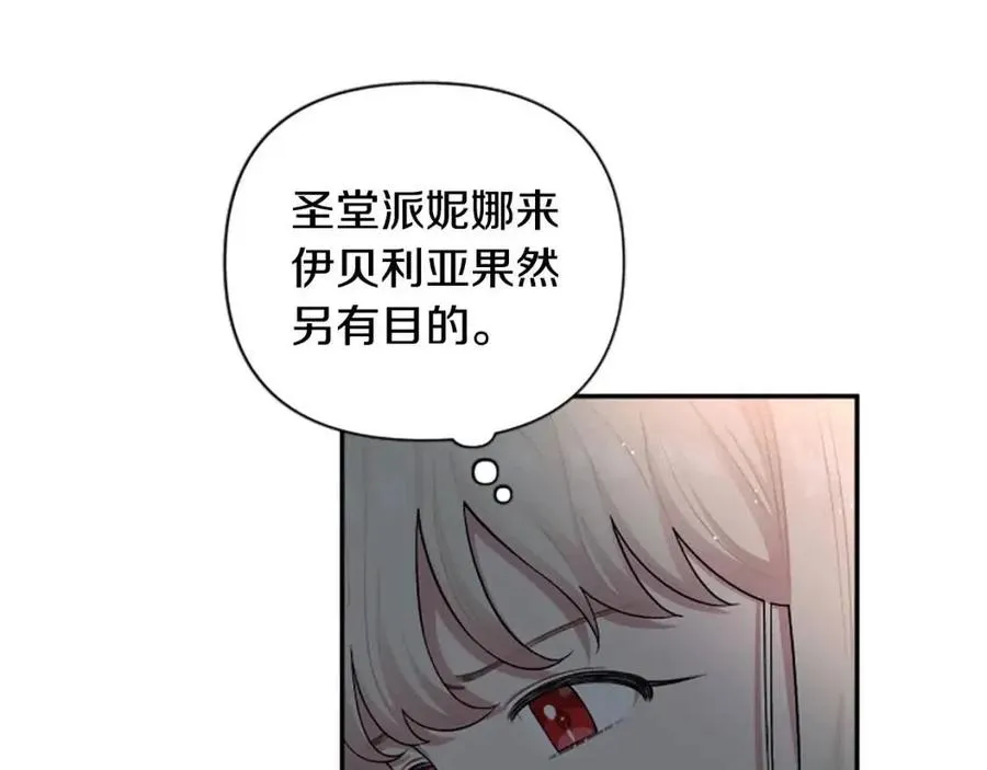 第51话 我不会让你疼 第50页