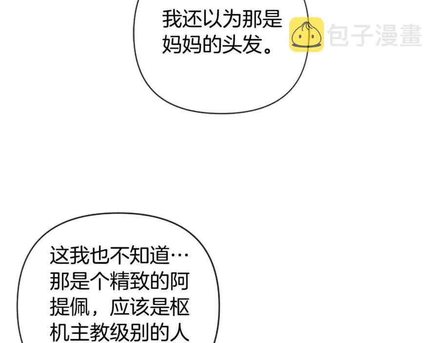 第51话 我不会让你疼 第57页