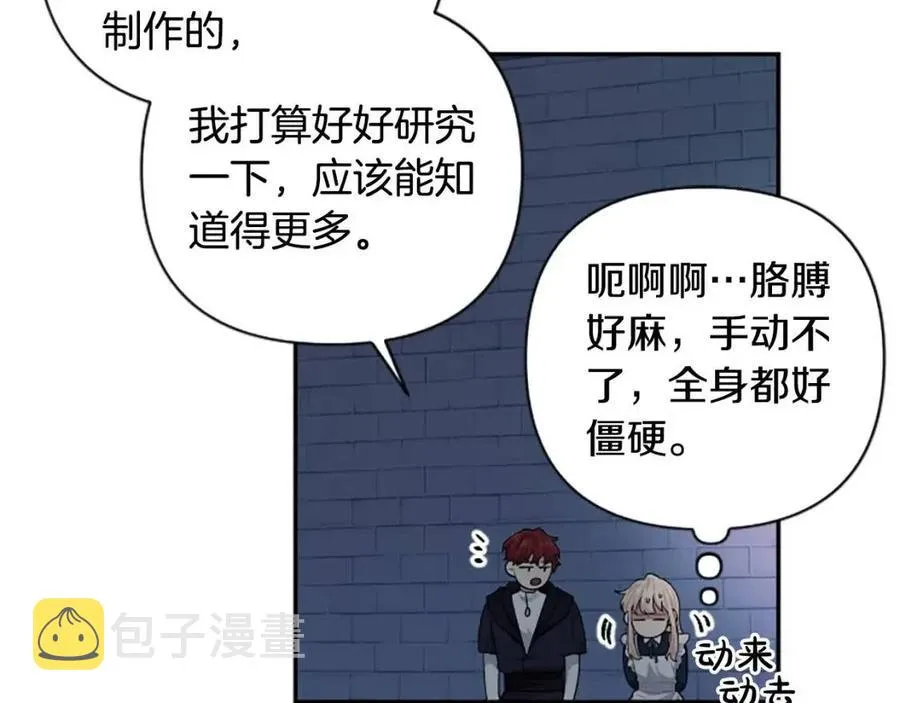 第51话 我不会让你疼 第58页