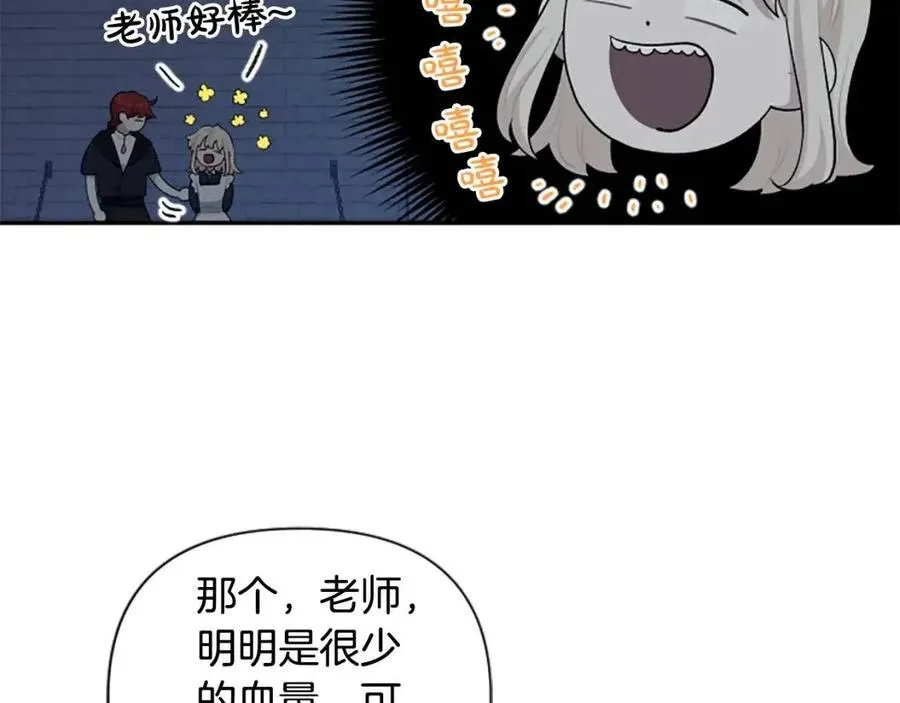 第51话 我不会让你疼 第62页