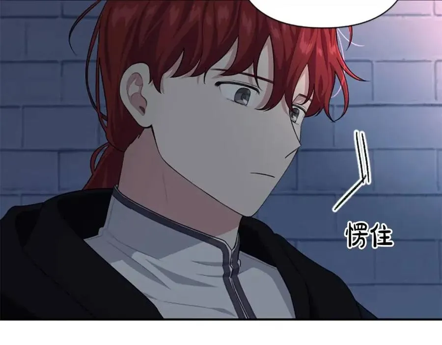 第51话 我不会让你疼 第65页