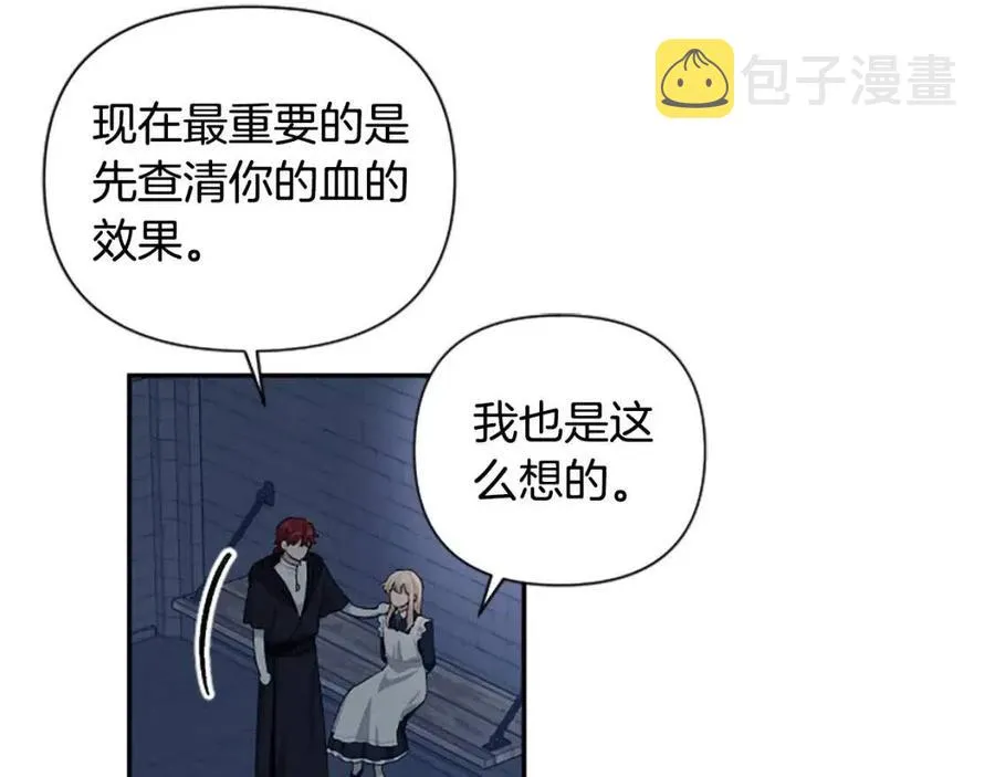 第51话 我不会让你疼 第72页