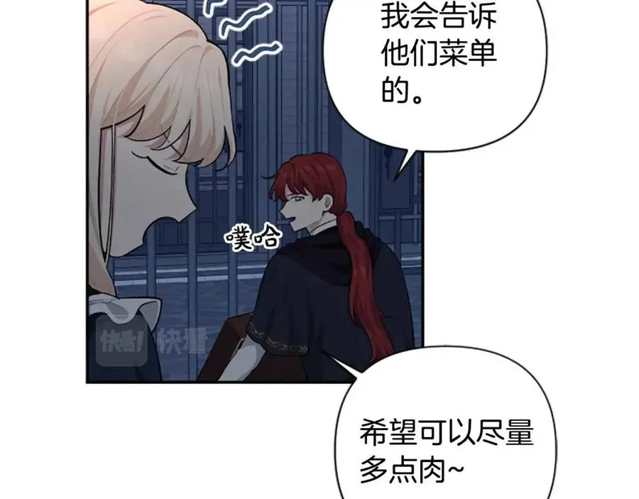第51话 我不会让你疼 第77页
