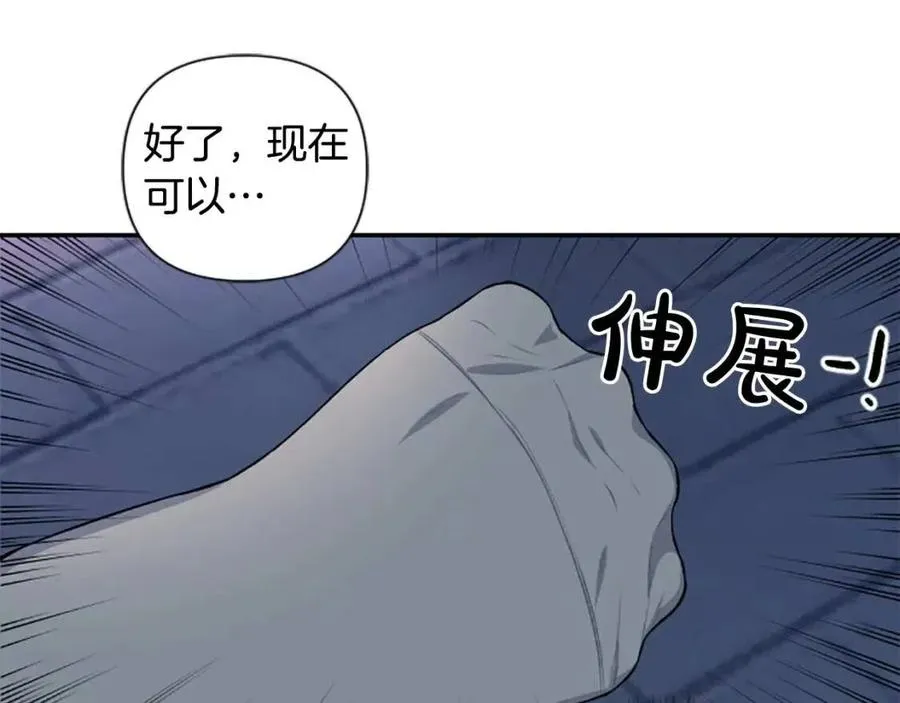 第51话 我不会让你疼 第86页