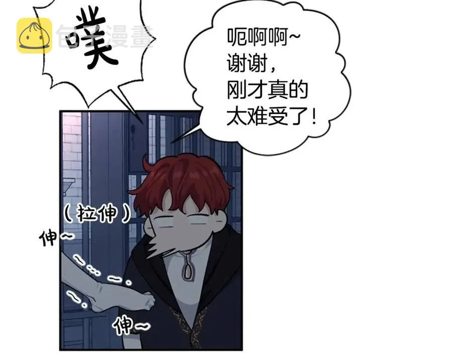第51话 我不会让你疼 第88页
