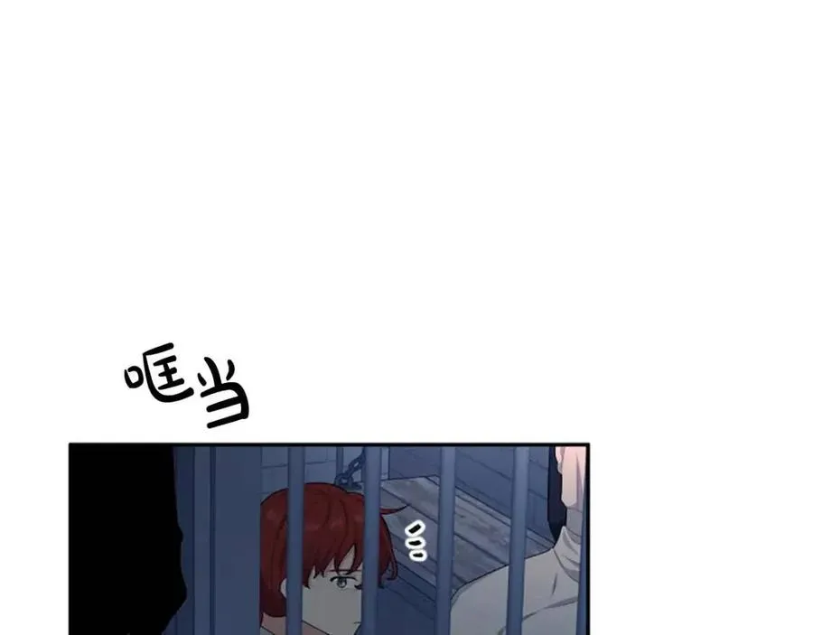 第51话 我不会让你疼 第91页