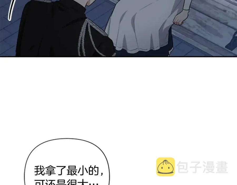 第51话 我不会让你疼 第98页