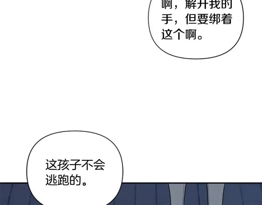 第51话 我不会让你疼 第100页