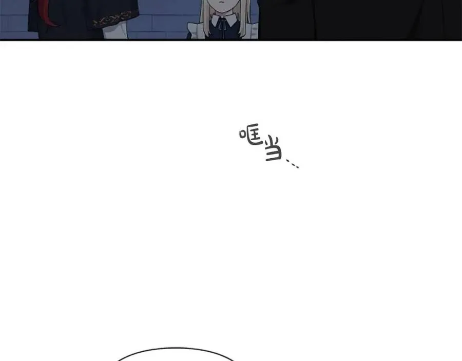 第51话 我不会让你疼 第103页