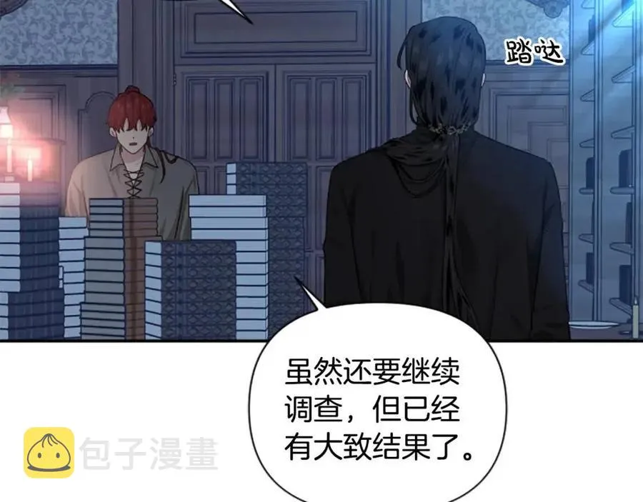 第51话 我不会让你疼 第117页