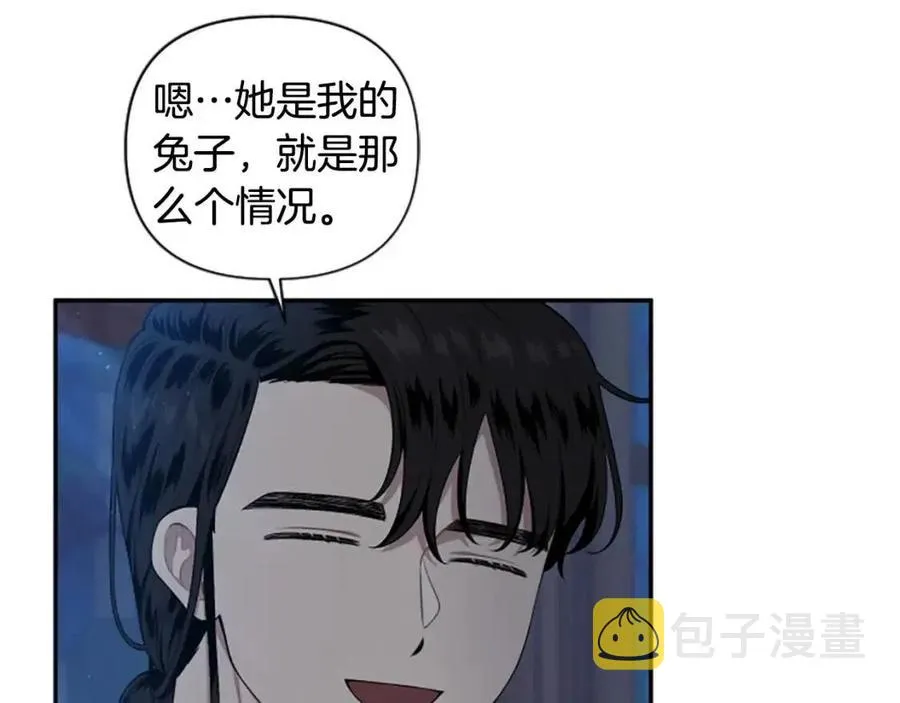第51话 我不会让你疼 第122页