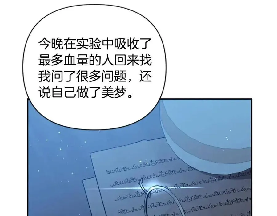 第51话 我不会让你疼 第126页