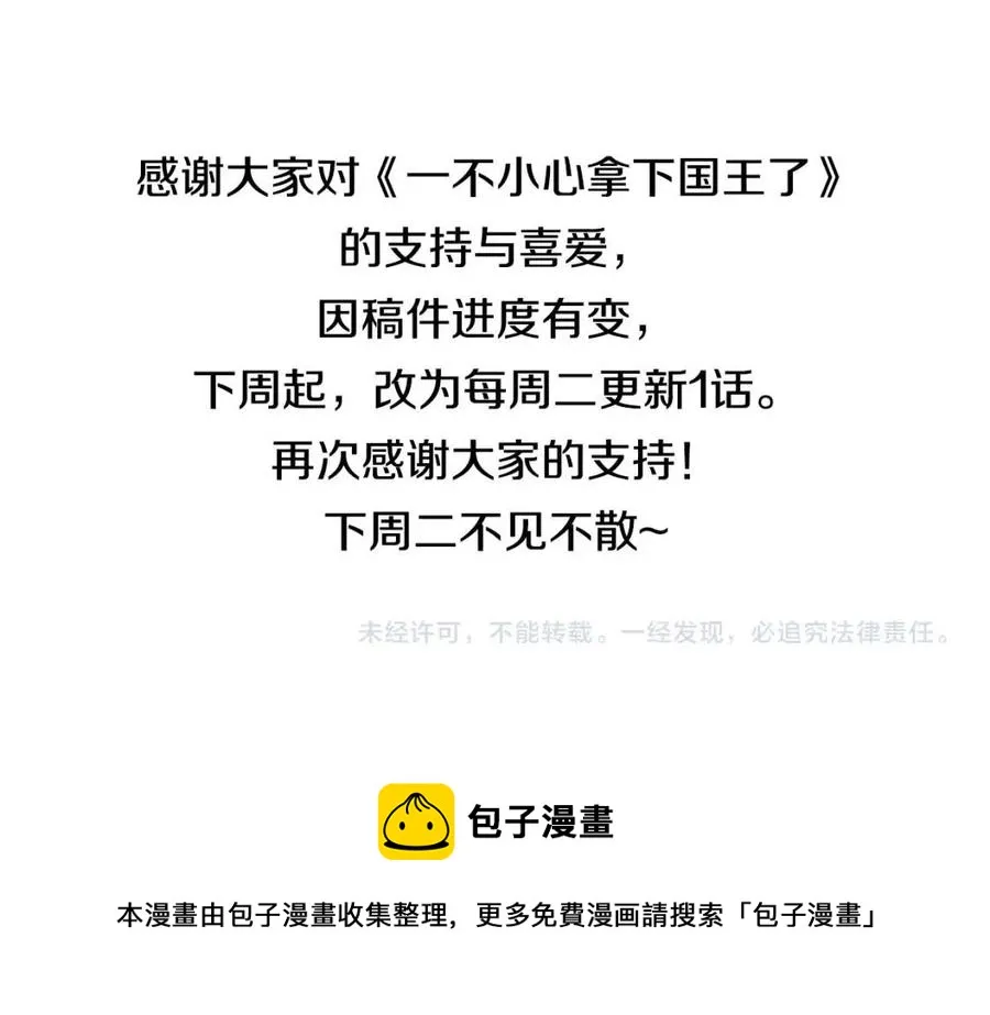 第51话 我不会让你疼 第136页