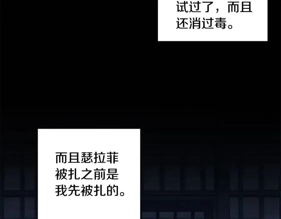 第50话 血的秘密 第5页